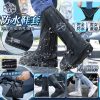 [訂]Explorer 防水防滑接疊鞋套