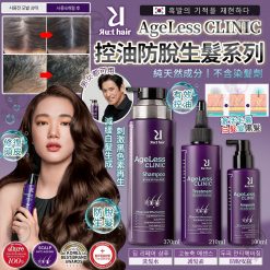 韓國 Ru:t hair AgeLess CLINIC 控油防脫生髮系列 2024/06團