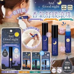 [訂]日本製Beauwell<And Good night>安睡香薰舒緩滾珠