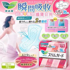 [現貨]日本製樂而雅零感超薄日用76片裝