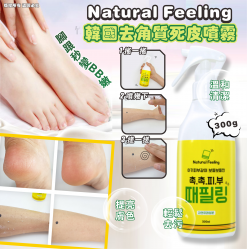 [現]韓國 Natural Feeling 去角質死皮噴霧 300g