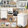 [訂]Eko腳踏有蓋垃圾桶9L 1套2件