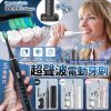 [訂]超聲波電動牙刷W707