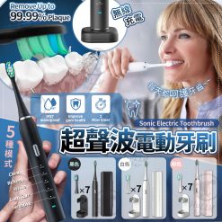 [訂]超聲波電動牙刷W707