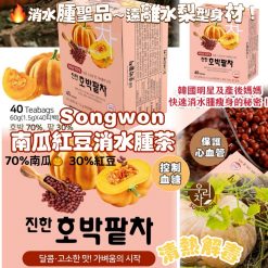 [訂]韓國 SONGWON 南瓜紅豆消水腫茶40入(新款)