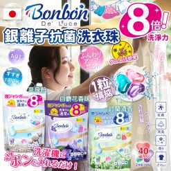 日本BON BON 4IN1 銀離子抗菌啫喱洗衣珠 (40粒*2包=80粒) - 2024/09團
