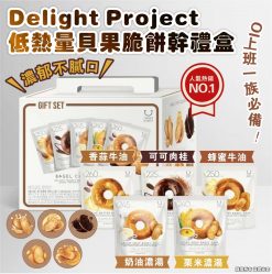[訂]Delight Project 低熱量貝果脆餅乾禮盒