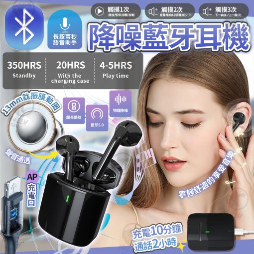 [訂]降噪藍牙無線耳機 F71