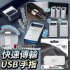 [訂]Kingston DataTraveler® Micro USB 3.2 高速傳輸手指