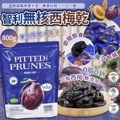 [訂]智利無核西梅乾 800g