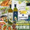 西班牙製造玻璃樽牛油果油1L 2024/09團
