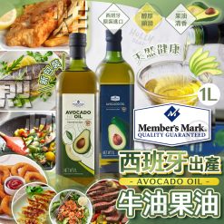 西班牙製造玻璃樽牛油果油1L 2024/09團