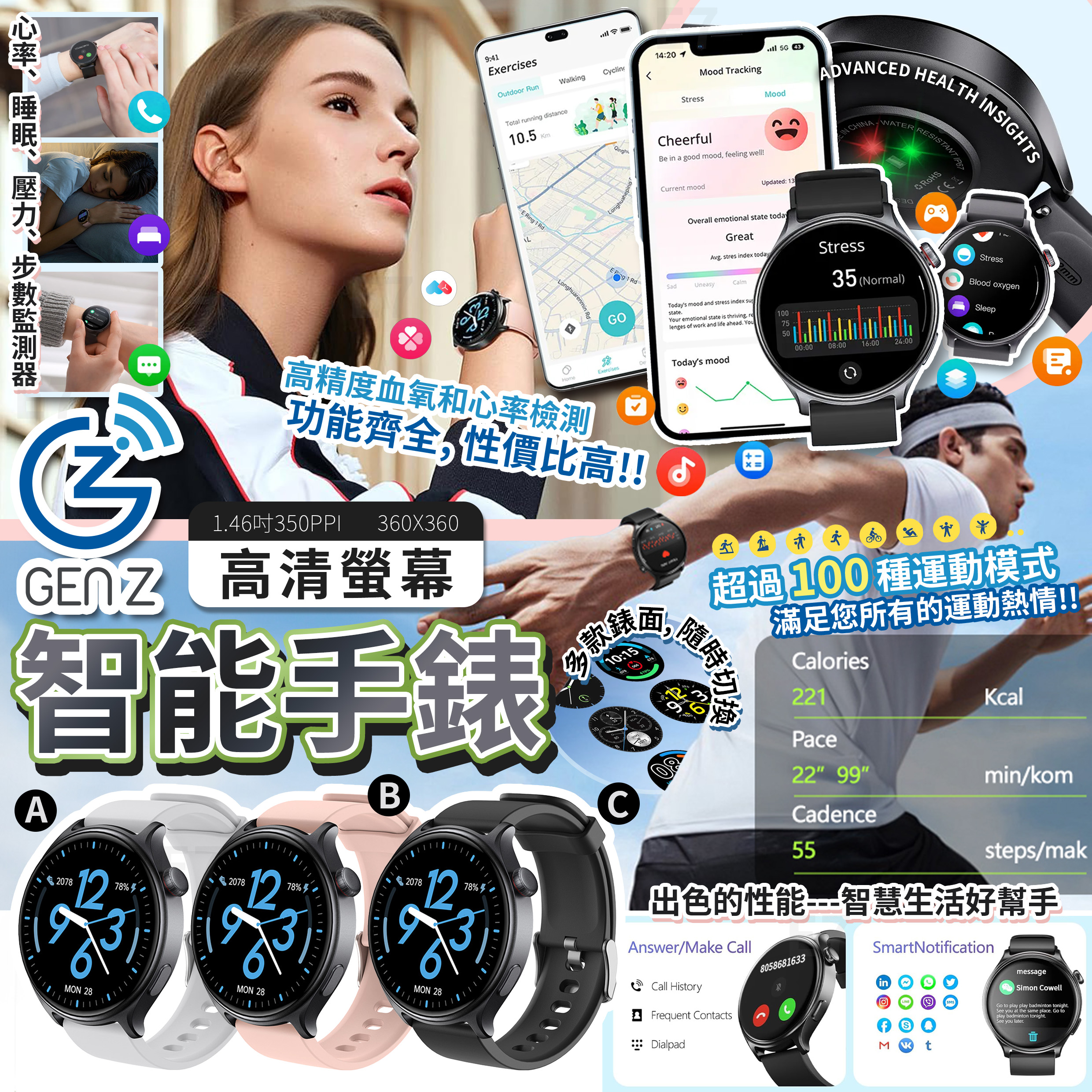 GEN Z SMART WATCH GTR2 智能手錶 - Hollystar International Ltd