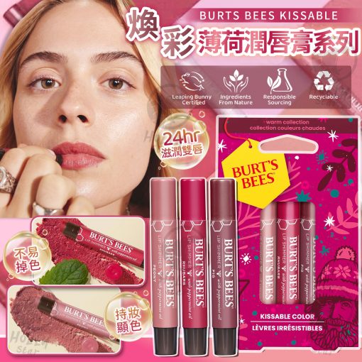 美國Burt's Bees煥彩薄荷潤唇膏套裝-暖色系列