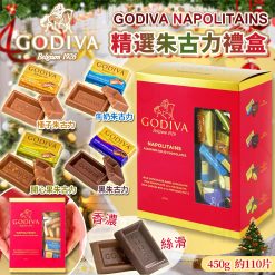 Godiva Napolitains 精選朱古力禮盒-450G 2024/10團