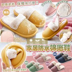[訂]EVA防水棉拖鞋