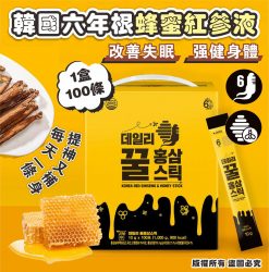 [訂]韓國製造六年根蜂蜜紅蔘液 (1盒100條裝)