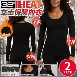 美國32 Degrees HEAT 熱感女士防寒內衣
