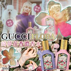 GUCCI FLORA 綺夢花香濃香水30ML