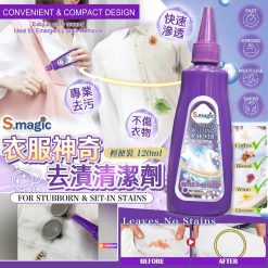 S.magic 衣服神奇去漬清潔劑-(1套3支)