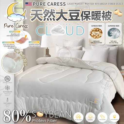 Pure Caress 80%天然大豆纖維保暖被