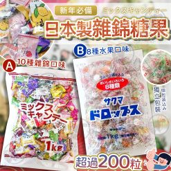日本製雜錦糖果1kg