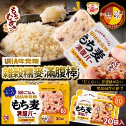 日本糯麥滿腹棒 20袋入