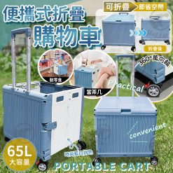 360度4輪便攜摺疊購物車