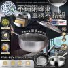CHEF & COOK 五層蜂巢型不銹鋼懸浮單柄鍋連蓋 2025年新款