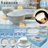 VINTAGE KITCHEN 歐式高級骨瓷碗碟8件套裝