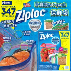 美國Ziploc保鮮袋珍寶裝 347個裝