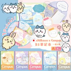 日本 chiikawa x Campus B5筆記本(一套5本)