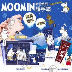 姆明限量版初雪系列潤手霜