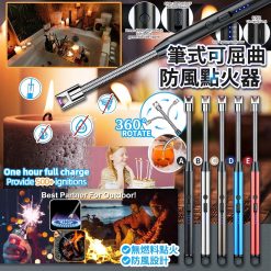筆式360度可彎曲點火器