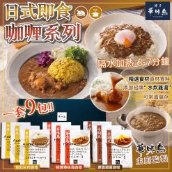 日本博多華味鳥即食咖哩系列