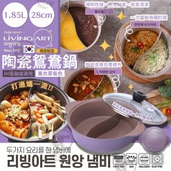 韓國製 Living Art 薰衣草紫色陶瓷鴛鴦鍋