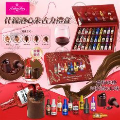 Anthon Berg 什錦酒心朱古力禮盒