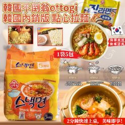 韓國不倒翁 OTTOGI 內銷版點心拉麵 108g (1袋5包)