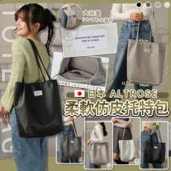 日本 ALTROSE 柔軟仿皮TOTE BAG