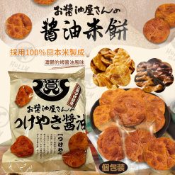 日本製関口醸造醬油燒米餅 85枚入