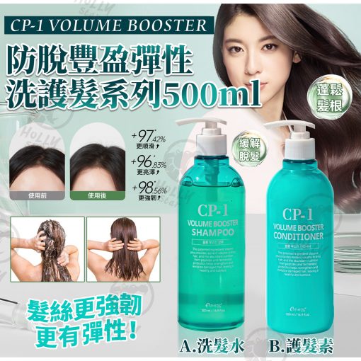 CP-1 VOLUME BOOSTER 防脫豐盈彈性洗護系列500ml