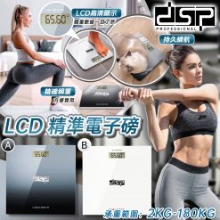 dsp 精準電子磅