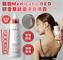 韓國 Medicube RED 積雪草抗痘淨身噴霧 200ml