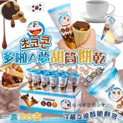 韓國製多啦A夢脆球甜筒朱古力餅乾