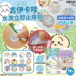 韓國吉伊卡哇水潤立即止癢貼(1盒18貼)