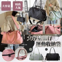 大容量旅行運動收納袋