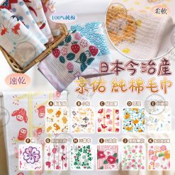 日本今治產 京佑紗布毛巾