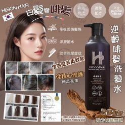 韓國 Hi.bonHair 4in1 逆齡啡髮洗頭水400ml