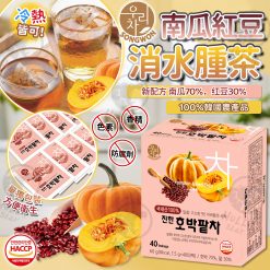 [現]韓國 SONGWON 南瓜紅豆消水腫茶40入(新款)