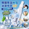 韓國製冰涼噴霧 1套4支